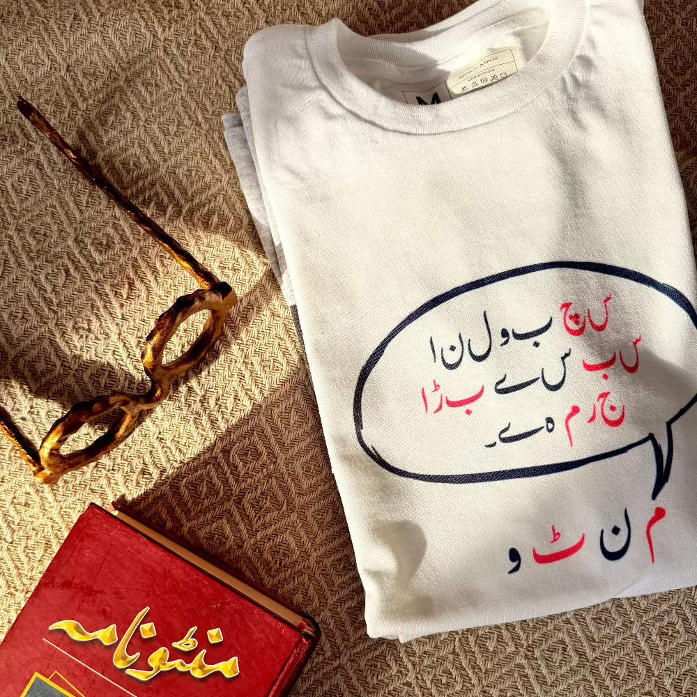 Sach Bolna Sab Se Bara Jurm Hai – Manto T-Shirt